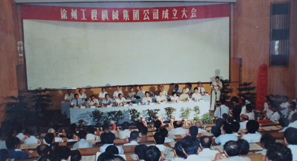 徐州工程机械集团公司正式组建建设，，，以“三厂一所”（徐州重型机械厂、徐州装载机厂、徐州工程机械制造厂和徐州工程机械研究所）为焦点层组建的威尼斯9499集团，，，成为行业首家集团公司，，，成为中国工业企业集团化刷新的样板