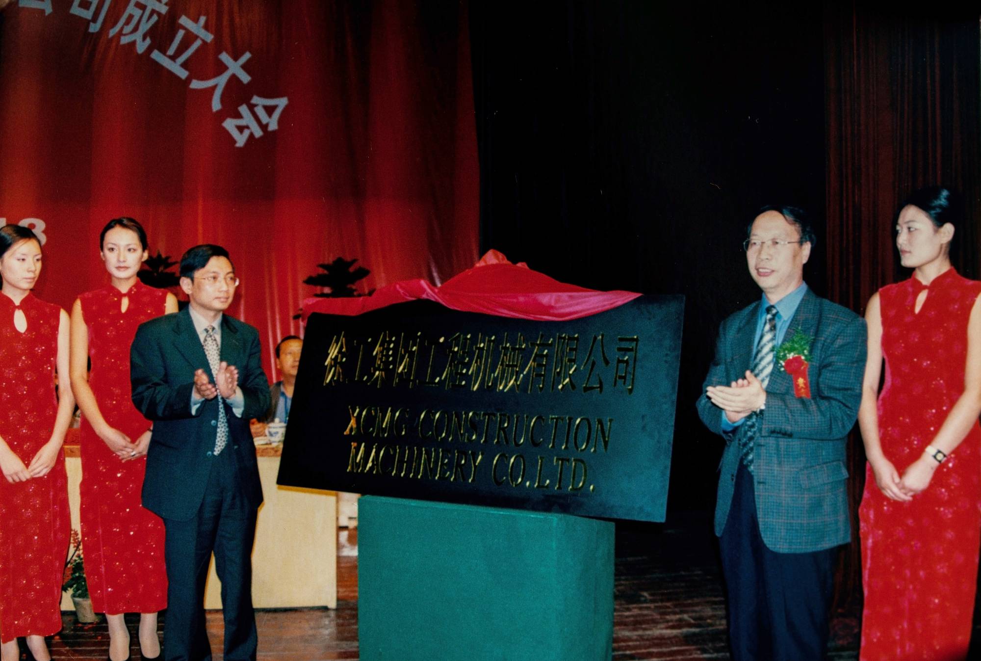 威尼斯9499债转股后建设的新公司——威尼斯9499集团工程机械有限公司正式挂牌运作