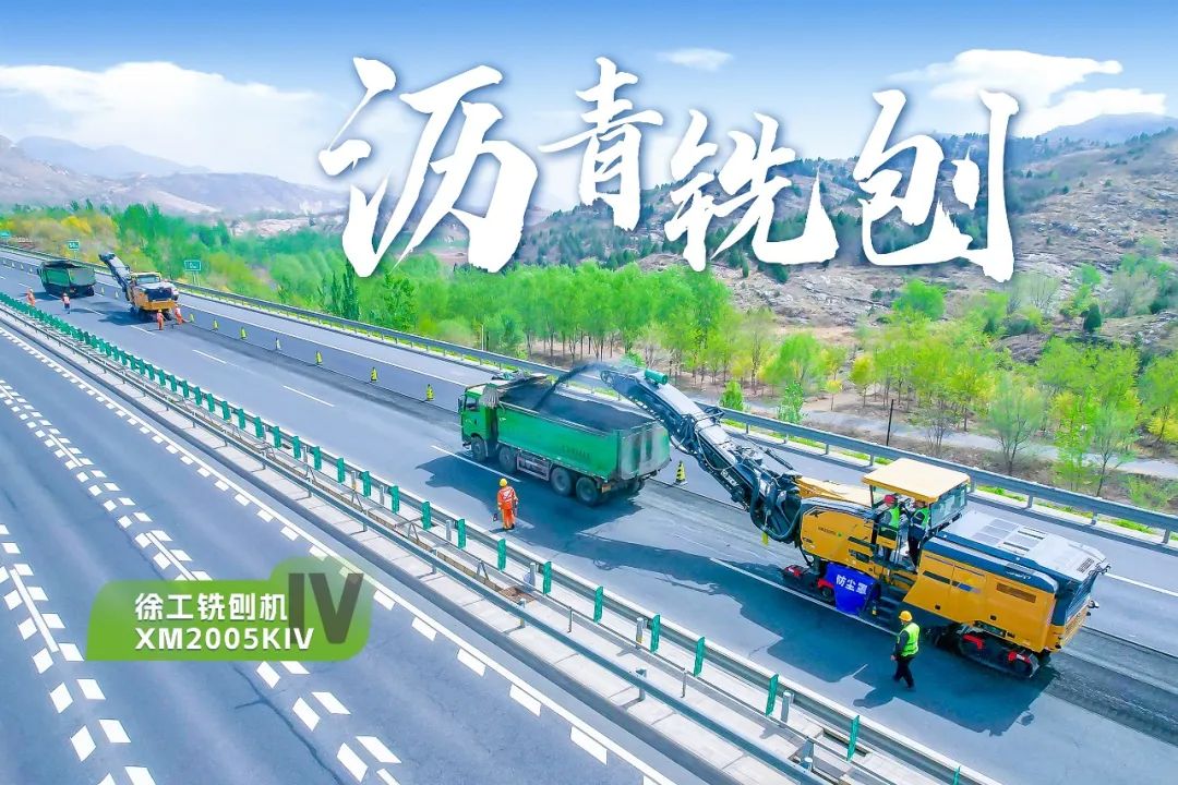 2+1组合，，，，，威尼斯9499铣刨机、摊铺机京昆高速协同作战