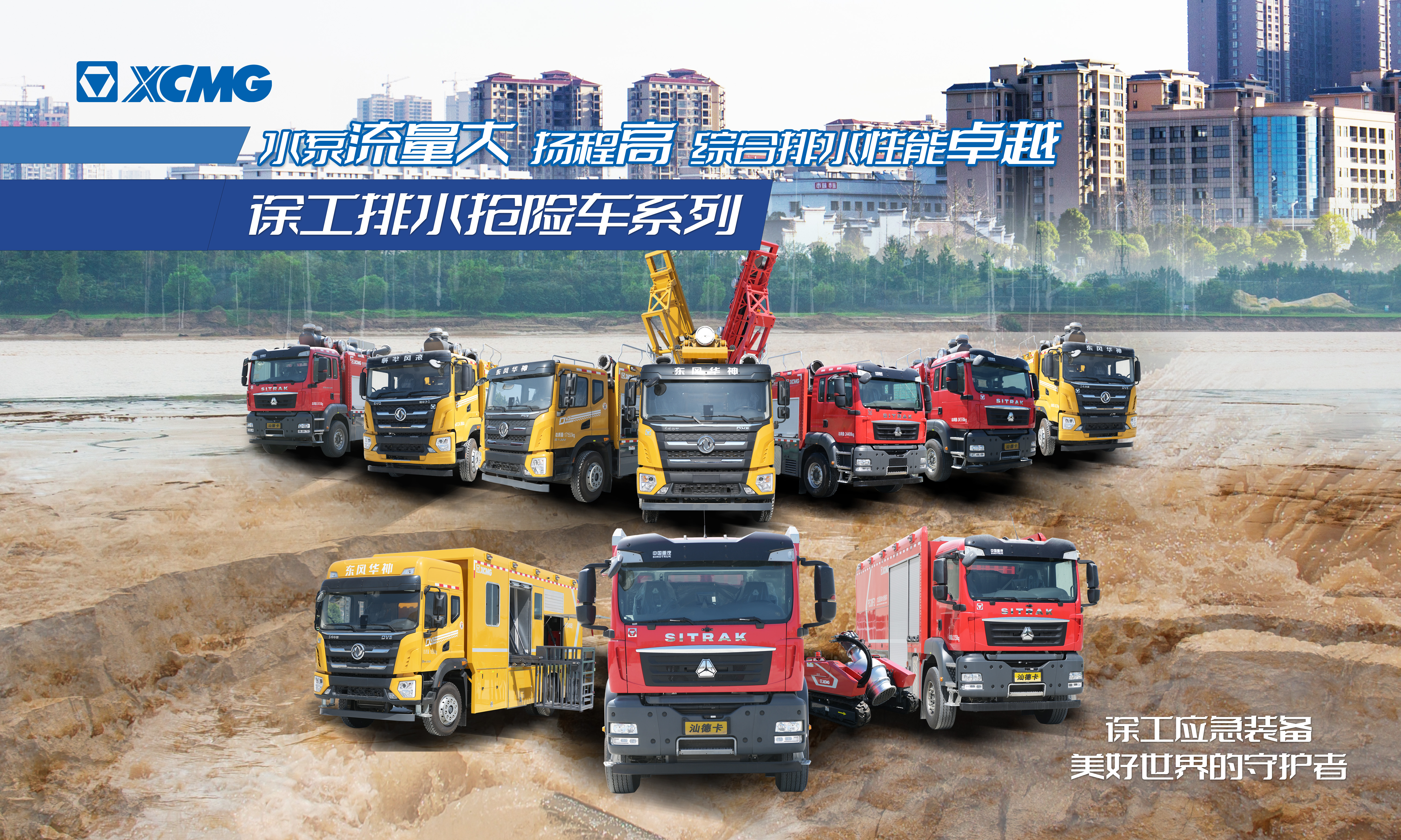 以演筑防丨威尼斯9499成套化排水救援装备加入沛县军地联合防汛抢险演练