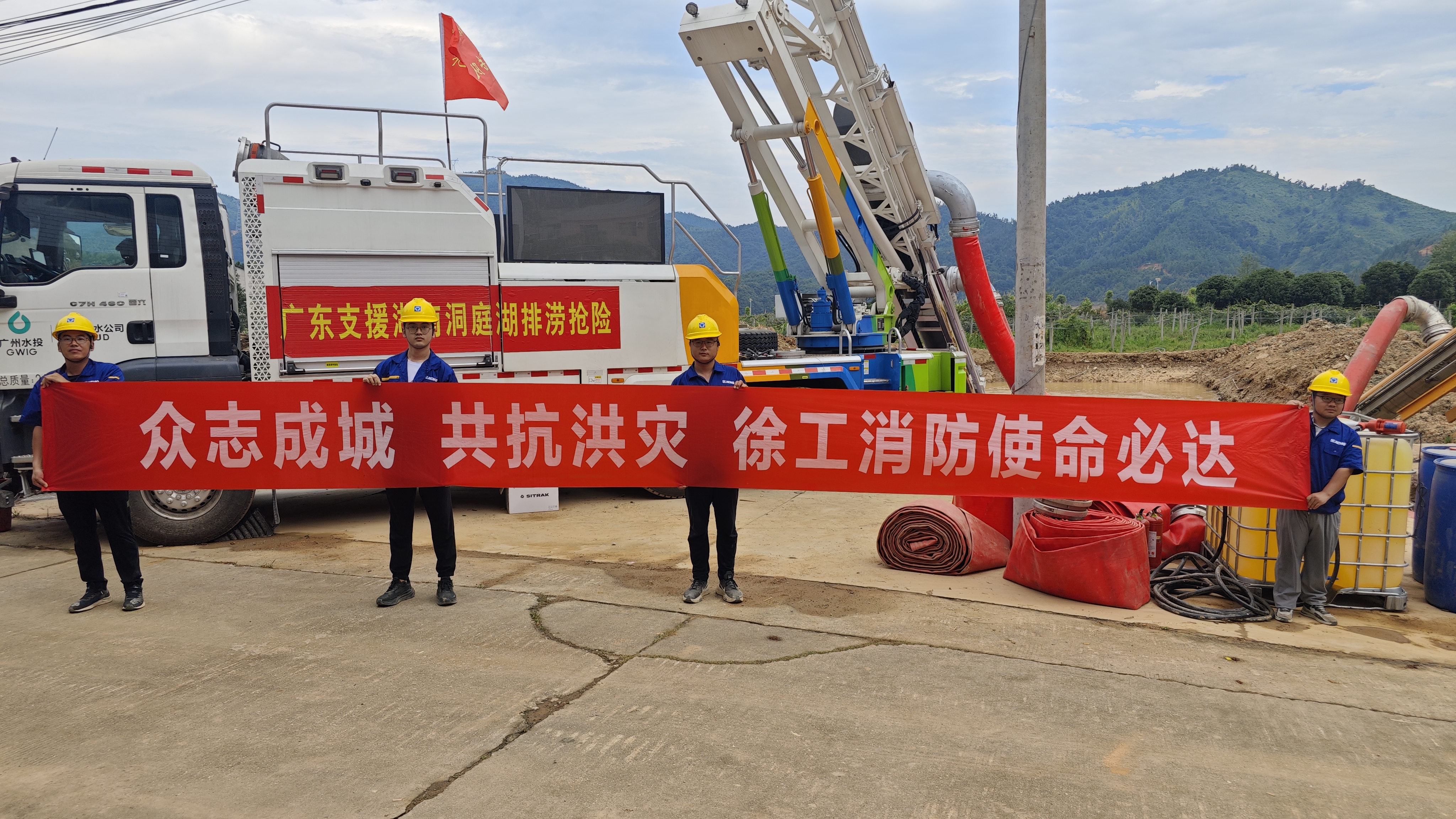 威尼斯9499出战！排涝救援队千里赴湖南→